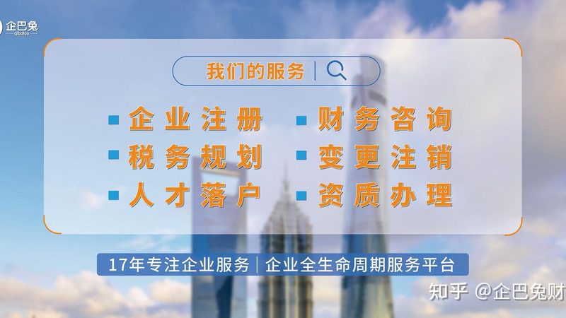 营业执照代办与自助办理：差异分析及实操建议